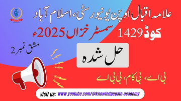 AIOU Code 1429 Assignment No. 2 Autumn 2025 | Complete Solved Assignment