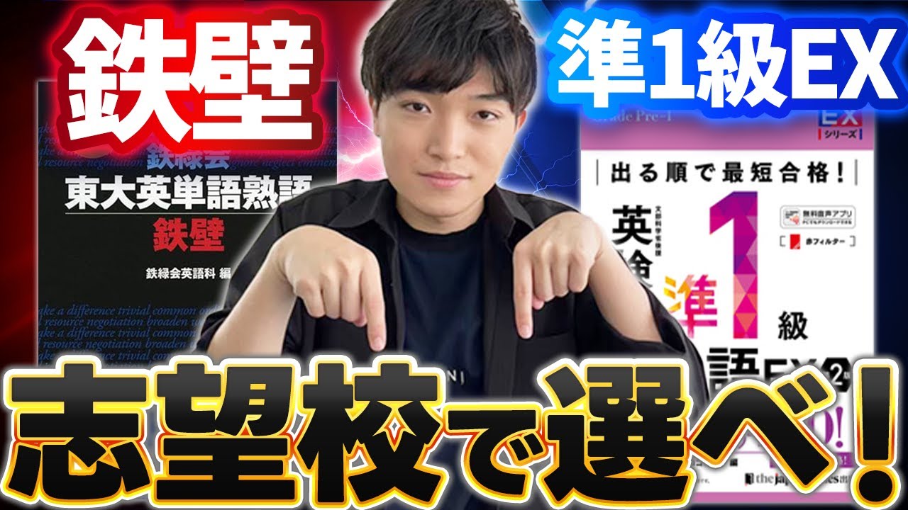 研伸館 word king 縦横無尽 鉄壁 シス単 Mori Tetsu Sensei answers