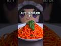 【おトマト様大感謝祭#1】ミニトマト30個を犠牲にしたバグパスタ🍅✨