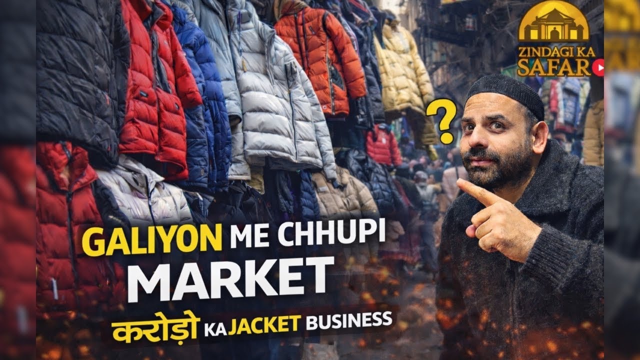 Jafrabad Jacket Market! क्या सच में China को takkar दे रही है? | 