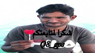 حداق مزيزي وشعم الجزء الثاني