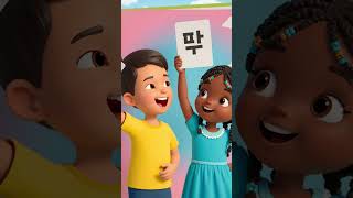 follow me to start learning korean language together #korean #koreanlanguage #korea