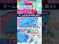 Fall Guysでゲームのモラルを説くVtuber 【#夏渚まはろ¦#パレプロ研究生¦#shorts】