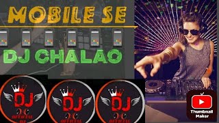Mobile se DJ kese chalya