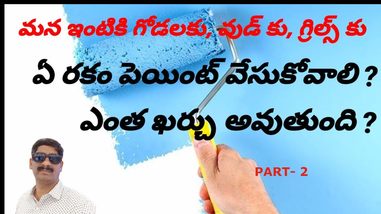 How to Calculate Building Painting Cost Detailed | Which Paint Suits Best for our Building | Part 2