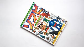 Vinyl Figure All Catalog 2000 screenshot 5