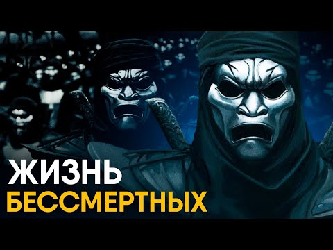 Видео: Что, если вы стали Персидским Бессмертным на один день?