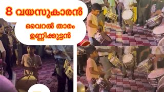 8 വയസകരൻ വറൽ തര ഉണണകകടടൻ ഈ ചറപരയതതൽ പളളപരനളന തകർപപൻ പരകടന