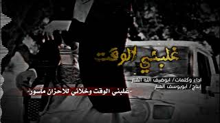 😔شعر 2022 جديد (ضروف خلتني على الضيق مجبور) شعر حزين💔عن ضروف الوقت #الشاعر_أبوضيف_الله_الهتار