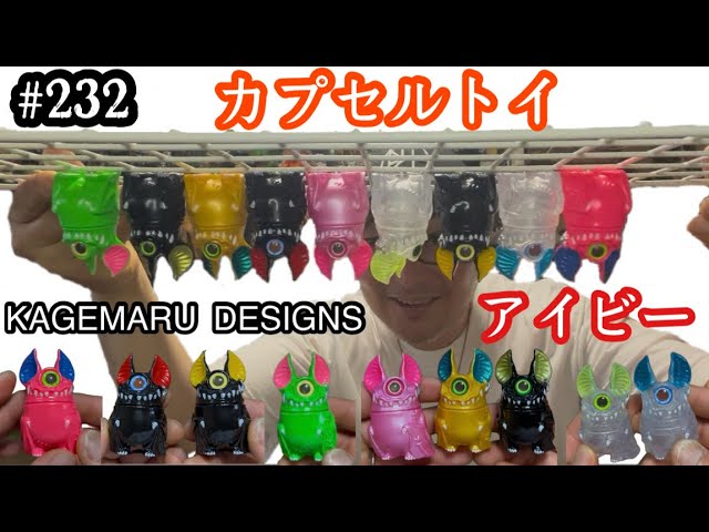 230【ソフビ レビュー♬】魔ノ手 MANOTE TOY 『 再生人5号 TYPE-C