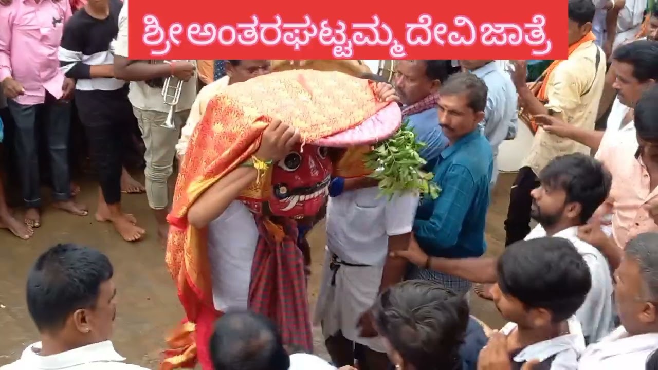 ಶ್ರೀ ಅಂತರಘಟ್ಟಮ್ಮ ದೇವಿ ಜಾತ್ರೆ ಹೊಳೆಹೊನ್ನೂರು 🙏🙏