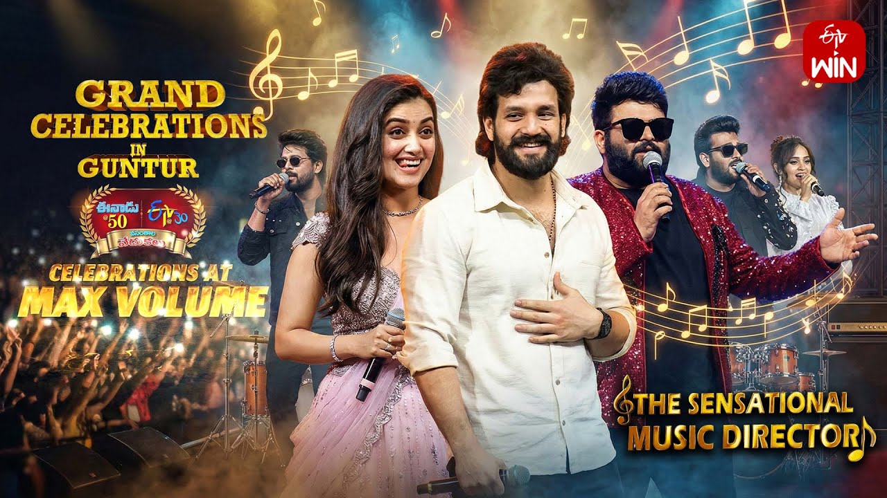 Eenadu 50 & ETV 30 Years Celebrations Event - Guntur | Full Episode | S.S.Thaman | 25th January 2026