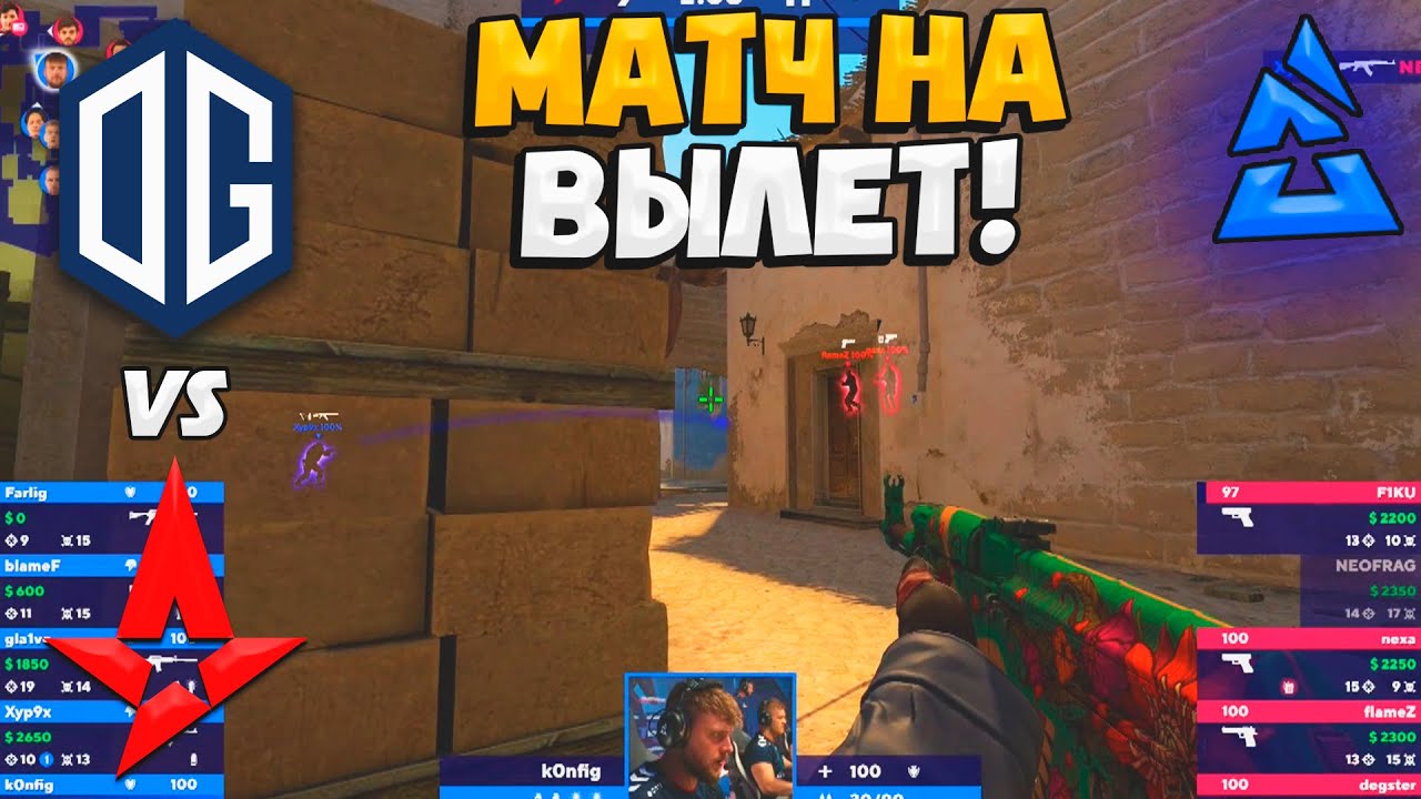 МАТЧ НА ВЫЛЕТ!! - Astralis vs OG | BLAST Premier: Fall Groups 2022 (CS:GO)