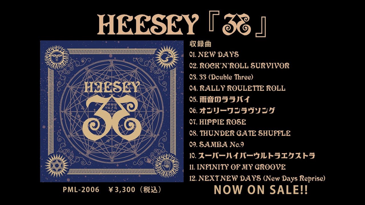 HEESEY – 33（Digest Movie） - YouTube