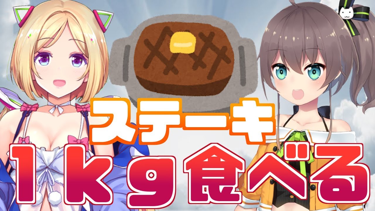 【大食い】二人なら１kgのステーキも余裕でしょ！