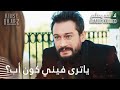 الطيار شاكك بحالو إنو يصير أب الحلقة 68 لا أحد يعلم مدبلج