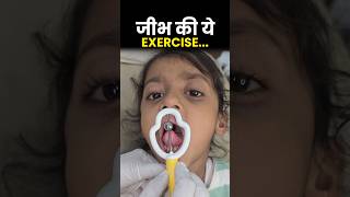 Speech Therapy For Kids At Home | Tongue Exercises For Just 5 Minutes Daily #speechtherapy