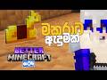 Storage System එකක් හදමු | Better Minecraft Sinhala Survival | EP 04