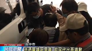 酒駕害死男童 前民代道歉 80萬交保 20150512 公視晚間
