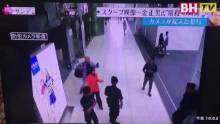 日本电视台曝光暗杀过程 2女袭击金正男 [20170220]