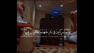 Amazing recitacion by Abdullah Al Qarni Surah Bayyinah