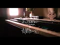 【ZTMY】正しくなれない - ずっと真夜中でいいのに。/ Can't Be Right - ZUTOMAYO【Piano Cover】