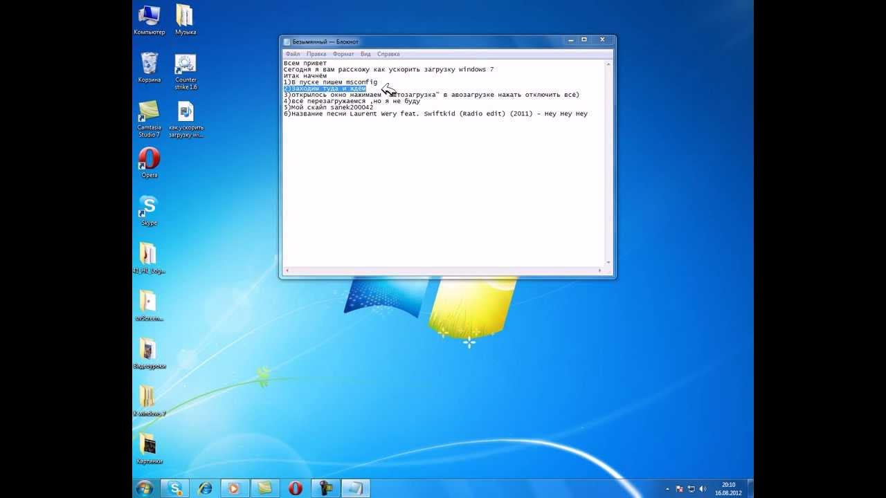 как ускорить запуск компьютера windows 10. загрузка системы виндовс 7. ускоренный запуск виндовс. ускоренный запуск виндовс. оптимизатор для windows 10.