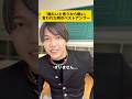 #学校#居眠り#論破#あるある