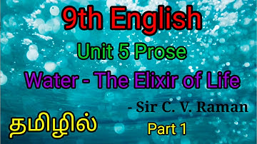 Warer- The Elixir of Life/ Sir C. V. Raman/9th English /unit 5 prose/ explained in Tamil