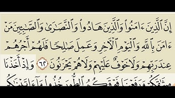 سورة البقرة ( من الآية 60 إلى الآية 66 ) .