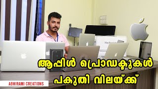 Used Apple Laptop Malayalam 2021 I Macbook Pro I Macbook Air I Isolve Calicut I Macbook Malayalam