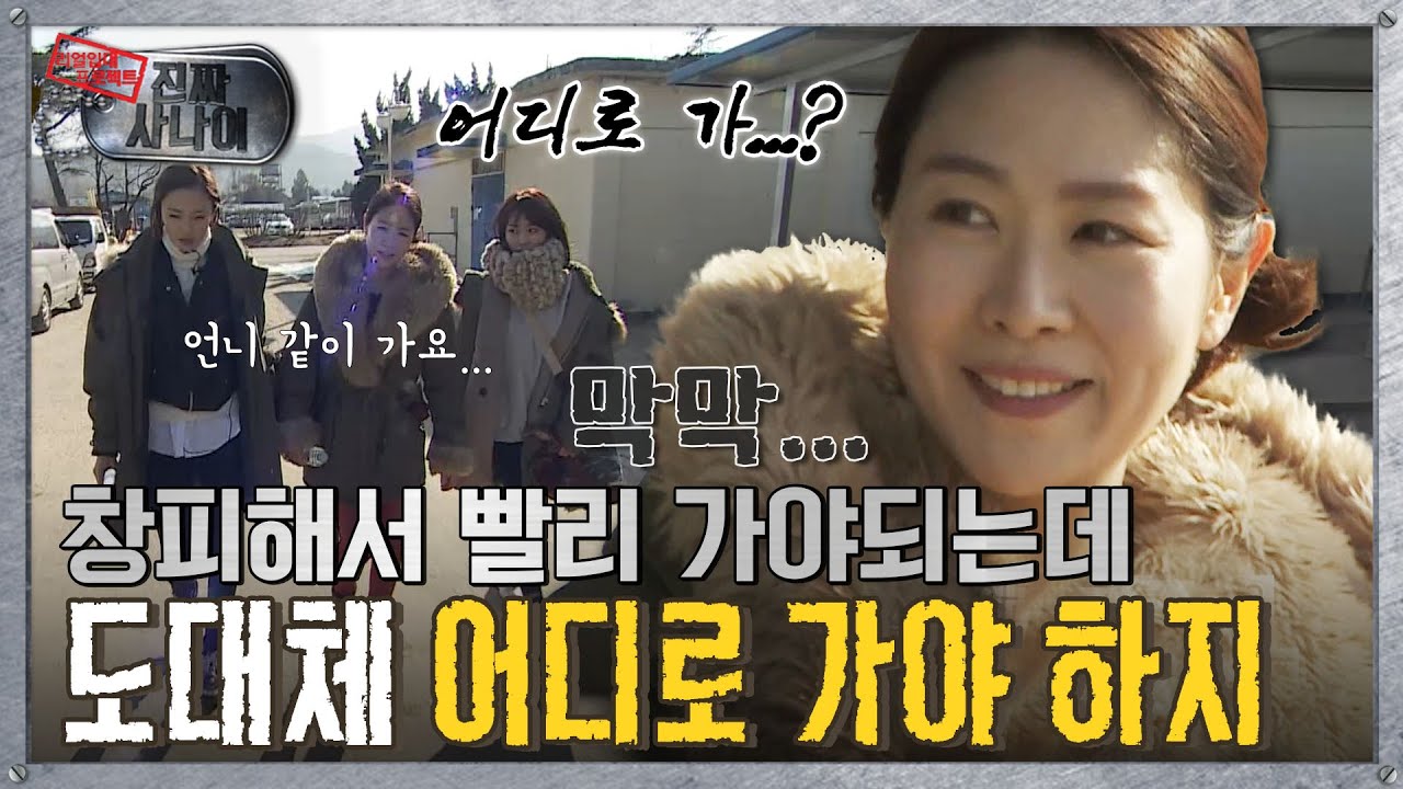 [진짜사나이] 도대체 어디로 가야 하지…😳 막막함에 촉촉히 젖어드는 눈동자 MBC150125방송