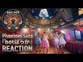 ファントムシータ Botばっか A Dave Does REACTION
