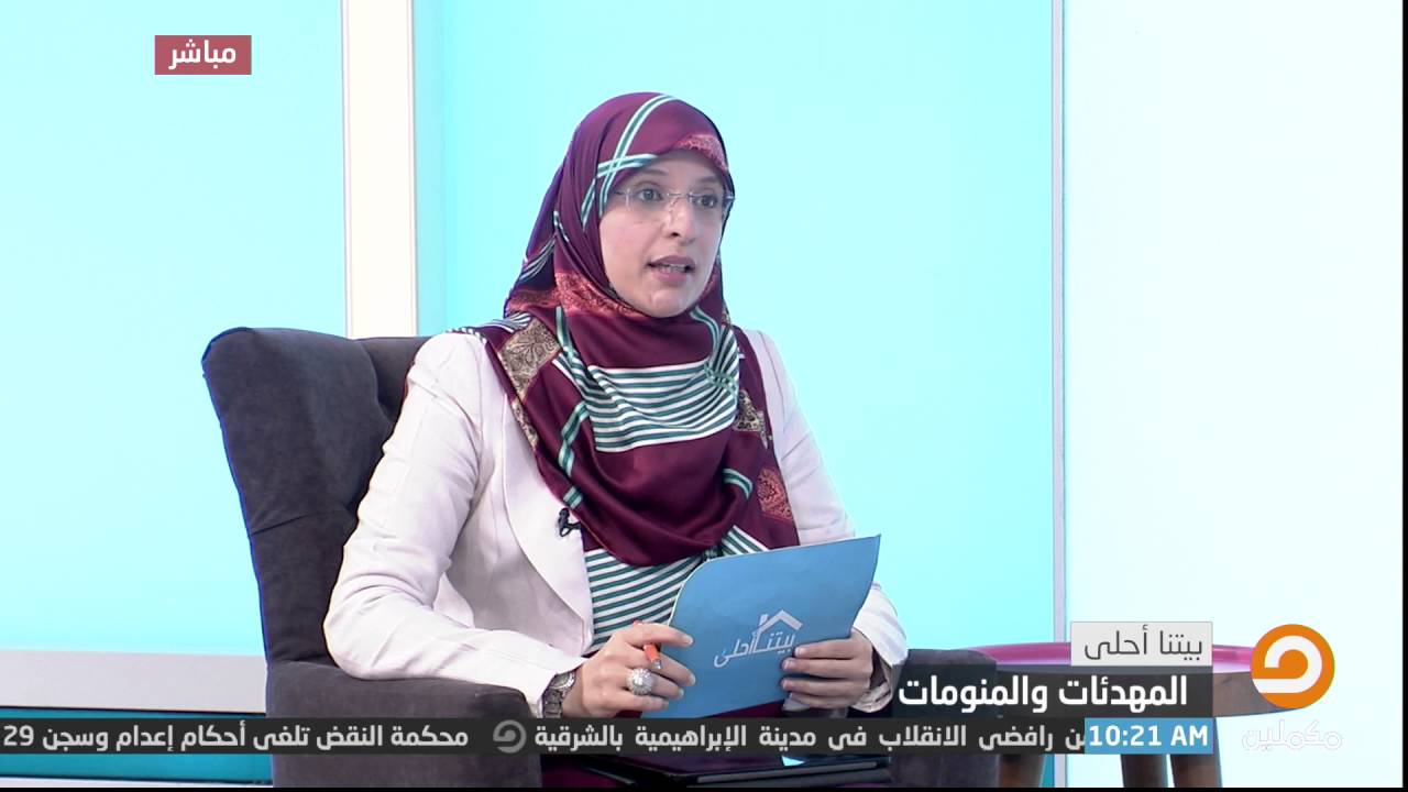 د. مي الأمير : إدمان المهدئات يؤثر على الجهاز العصبي مما يسبب تلف في خلايا المخ !