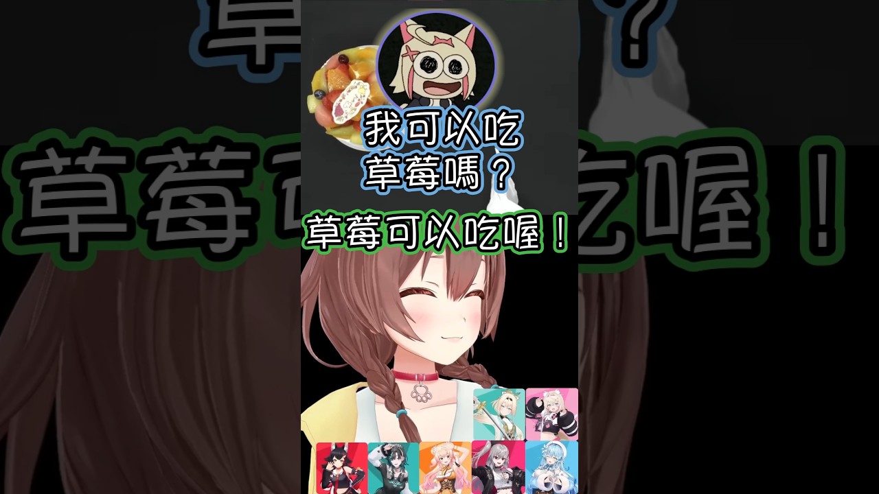 狩獵蛋糕的小孩！【Vtuber遜炮中翻】#戌神ころ #桃鈴ねね #モココ #輪堂千速 #響咲リオナ #大神ミオ #風真いろは #切り抜き #vtuber中文 #hololive中文 #ホロライブ