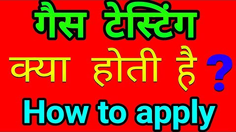 How to apply Gas Testing procedure exam 2019 || all details required documents || payment | in Hindi