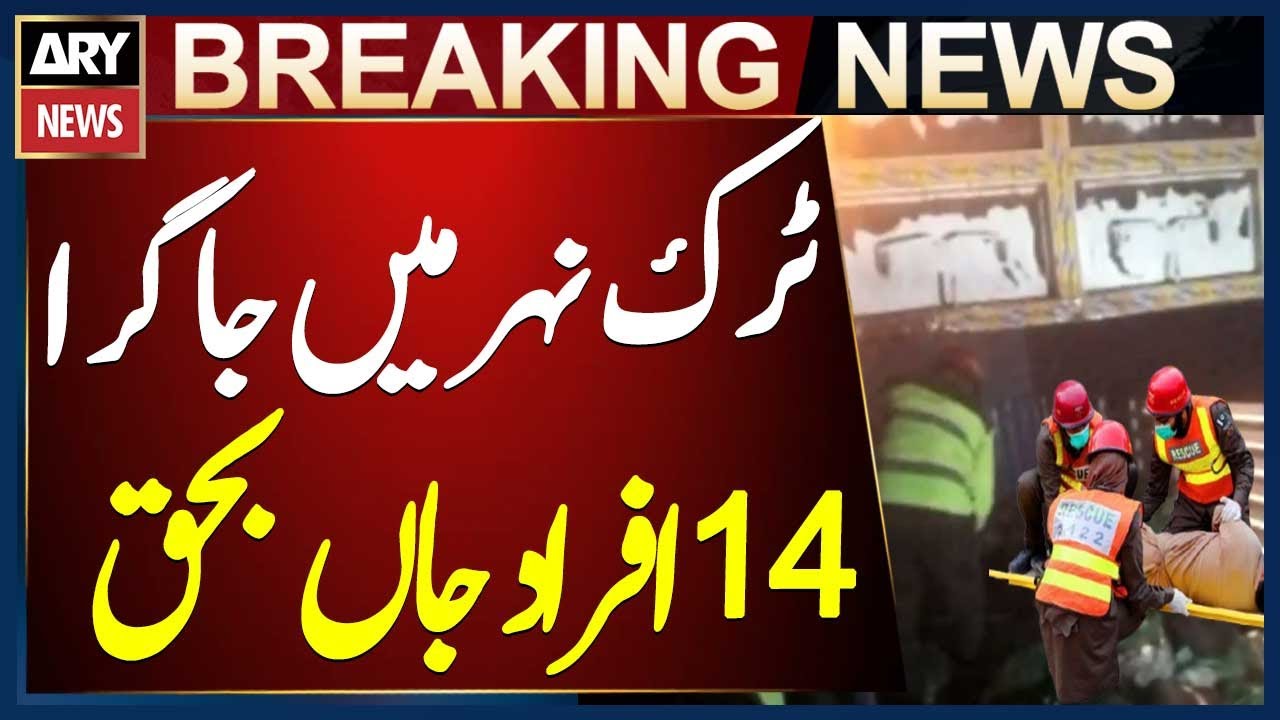 Truck falls into canal, 14 killed, 9 injured