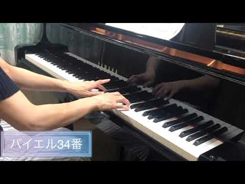 バイエルを楽しもう！バイエル34番(神戸市西区・明石市ピアノ教室)
