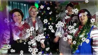 Привітання від ансамблю "Криниченька" КЗ "Центр дозвілля молоді" Киїнської сільської ради