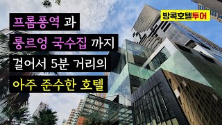 트래블콕 | 방콕여행 메이트