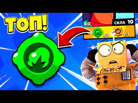 НОВЫЙ "ЧИТЕРСКИЙ" ГАДЖЕТ на БО! НОВЫЙ ГАДЖЕТ БО РАСТЯЖКА в BRAWL STARS