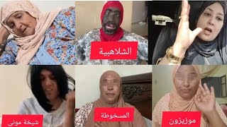 دخلو تسمعو جوابكم موزيزون النابتة البدويه كتنتاقم من بنتها بغات تدخلها للحبس موخنونة المدلولة 