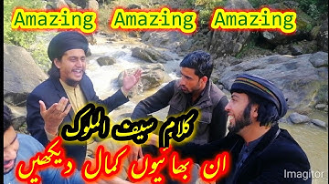 saif ul malook kalam mian muhammad bakhsh by amazing voice of sultan ateeq & Ali raza at kashmir