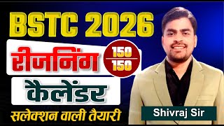 reasoning| BSTC 2026 | BSTC Online Classes 2026 | Pre-BSTC 2026 | BSTC 2026 Live classes