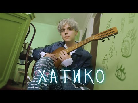 Ваня Дмитриенко - Хатико (16 ноября 2023)