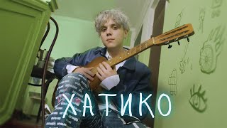 Смотреть клип Ваня Дмитриенко - Хатико