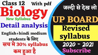 Up board class 12 Biology syllabus 2021 || Class 12th biology syllabus up board || 12t bio syllabus