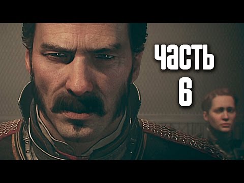 Видео: Прохождение The Order: 1886 (Орден: 1886) — Часть 6: Рыцарство