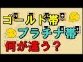 【初心者向け】ゴールド帯とプラチナ帯の違いを解説！※あくまで個人的な意見です。　ps4版 レインボーシックス シージ　RAINBOWSIX SIEGE　実況