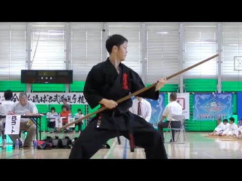 第二回全日本琉球古武道選手権大会 棒 一般男子段の部  Ryukyu kobudo